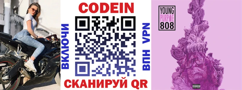 Купить  Ветлуга  Кодеин напиток Lean (лин) 
