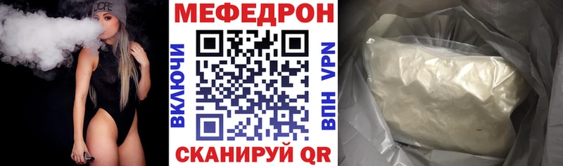 Купить закладки Ветлуга Мефедрон mephedrone