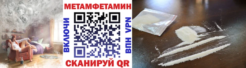Купить закладки  Ветлуга  Метамфетамин винт 